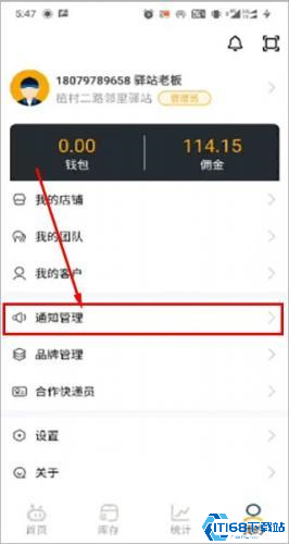驿收发