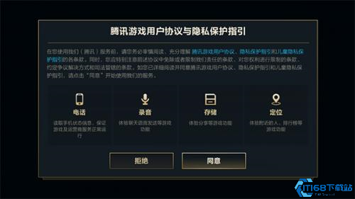 英雄联盟手游