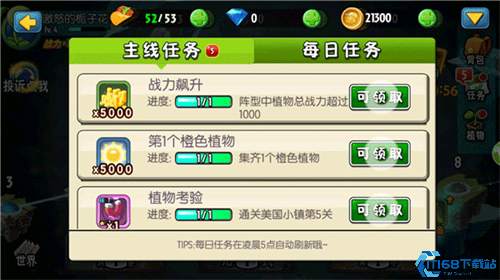 植物大战僵尸全明星