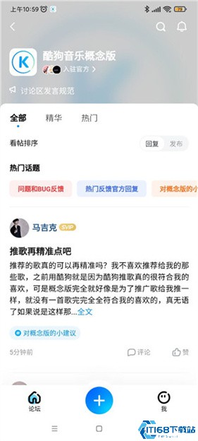 酷狗音乐概念版最新版