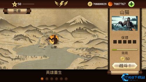 暗影格斗2中文版