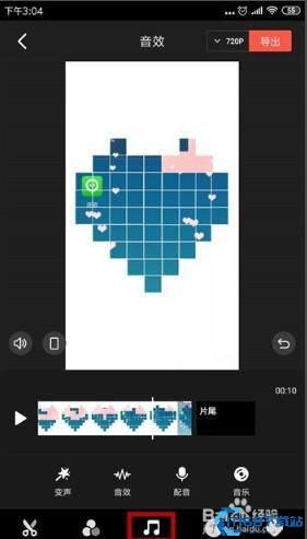 快影剪辑