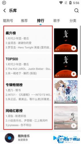 酷狗音乐老版本