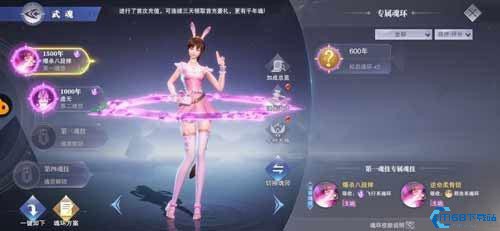 斗罗大陆魂师对决