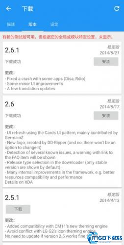 Xposed框架