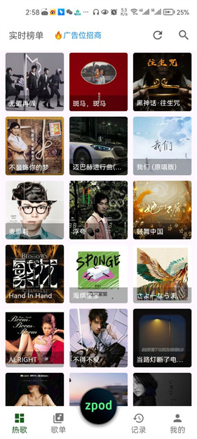 zpod音乐