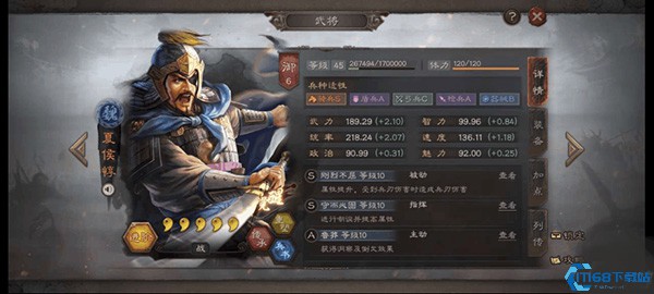 三国志战略版