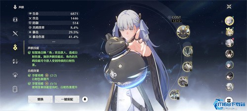 鸣潮国际服