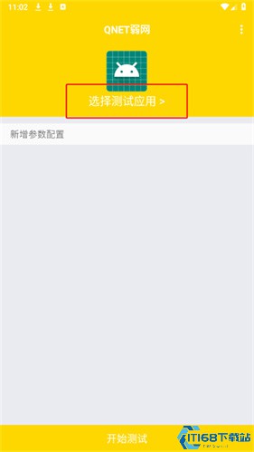 QNET弱网