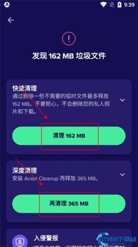 Avast Mobile Security最新版