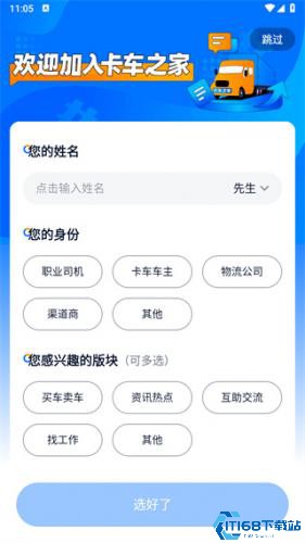 卡车之家