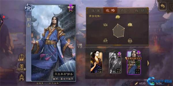 三国杀