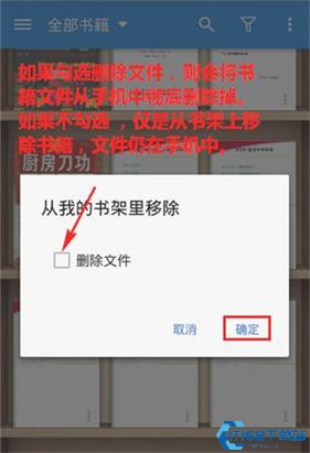 静读天下专业版