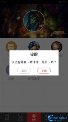 炉石传说助手