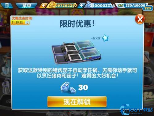 烹饪发烧友