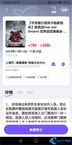 票星球