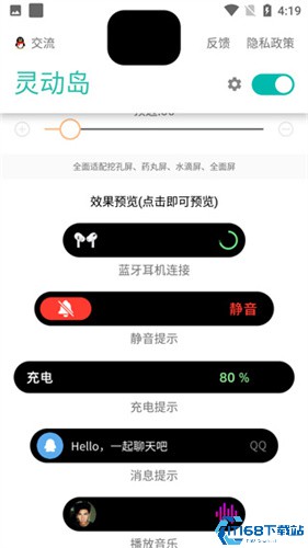 万象灵动岛