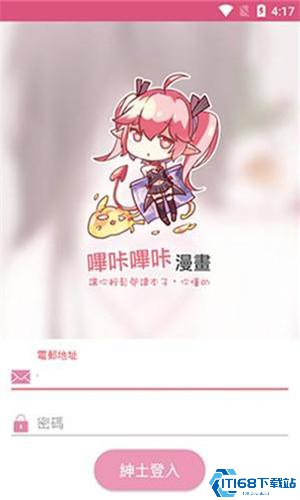 哔咔漫画旧版本