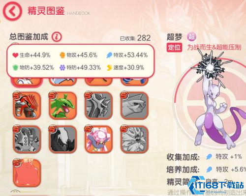 口袋觉醒GM版