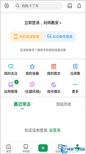 酷安应用市场