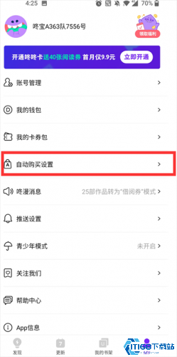 咚漫漫画