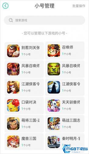 小七手游