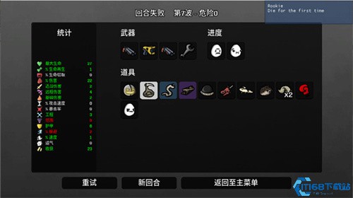 Brotato土豆兄弟