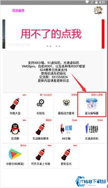 可乐助手