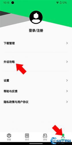黑鲨装备箱