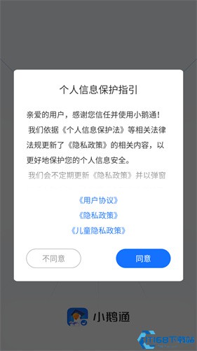 小鹅通学员版