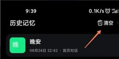 文小言最新版