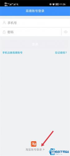 高德车差事