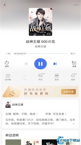 咪咕阅读