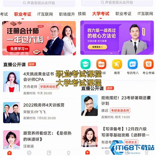网易公开课