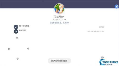 百战天虫4