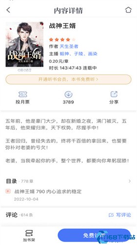 咪咕阅读