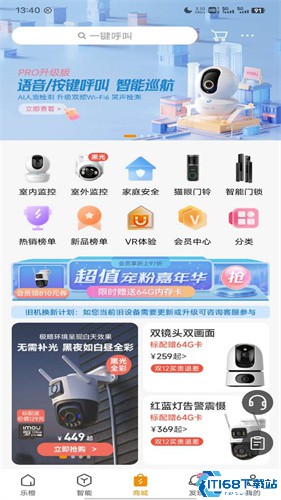 乐橙