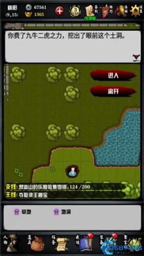 江湖风云录小米版