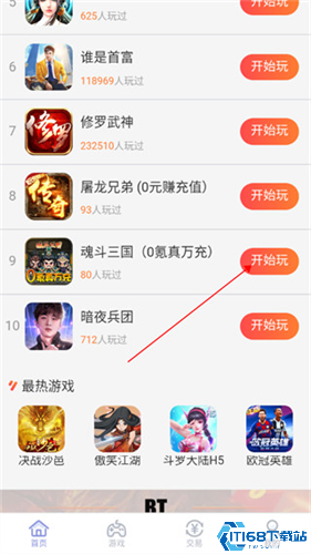 07073游戏盒