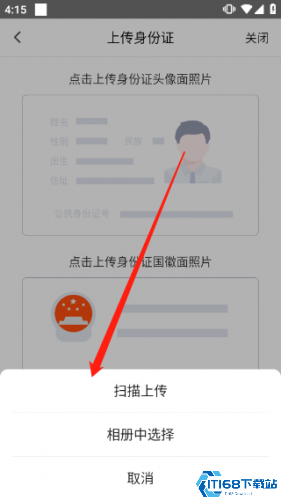闪送骑手