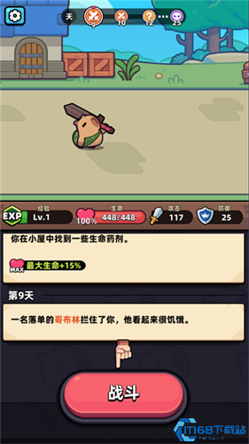 卡皮巴拉go