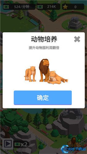 动物园之星