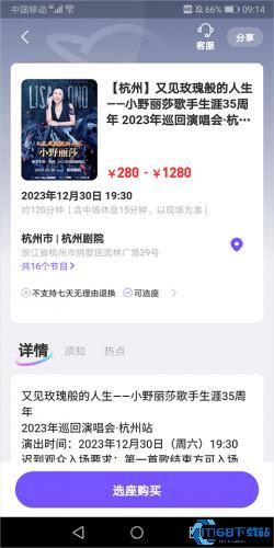票星球