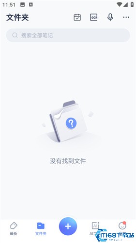 有道云笔记