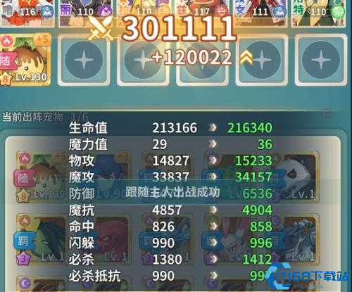 魔力宝贝启程