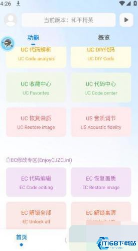 伤痕画质助手