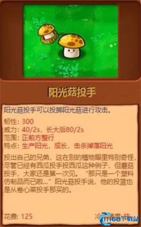 PVZ植物大战僵尸杂交版
