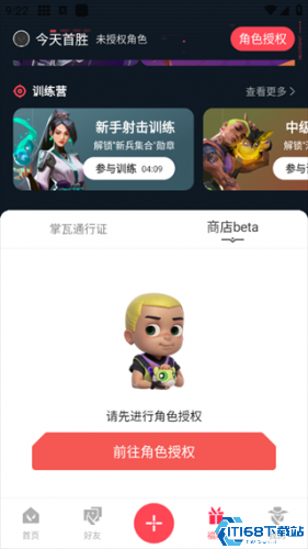 无畏契约掌上助手