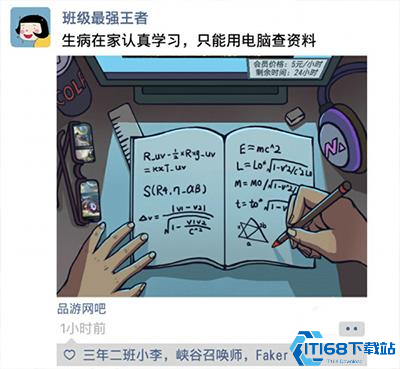 模拟班主任