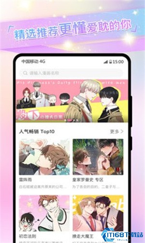 一耽漫画